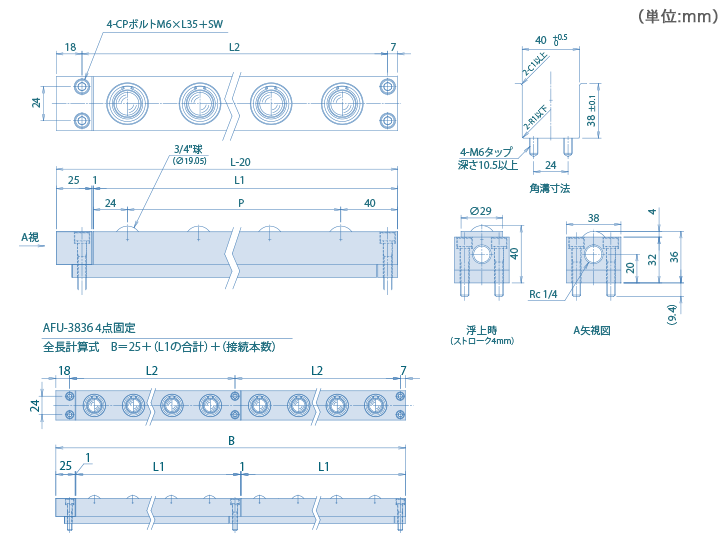 AFU-3836-series 4点固定タイプ 寸法