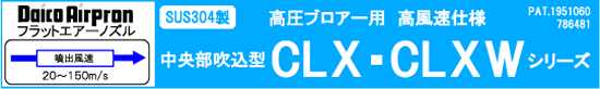 风压高规格CLX·CLXW系列