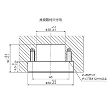 図面：PV50CF推奨取付穴寸法